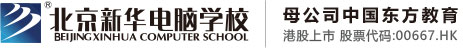 可以免费观看操逼北京市昌平区新华电脑职业技能培训学校